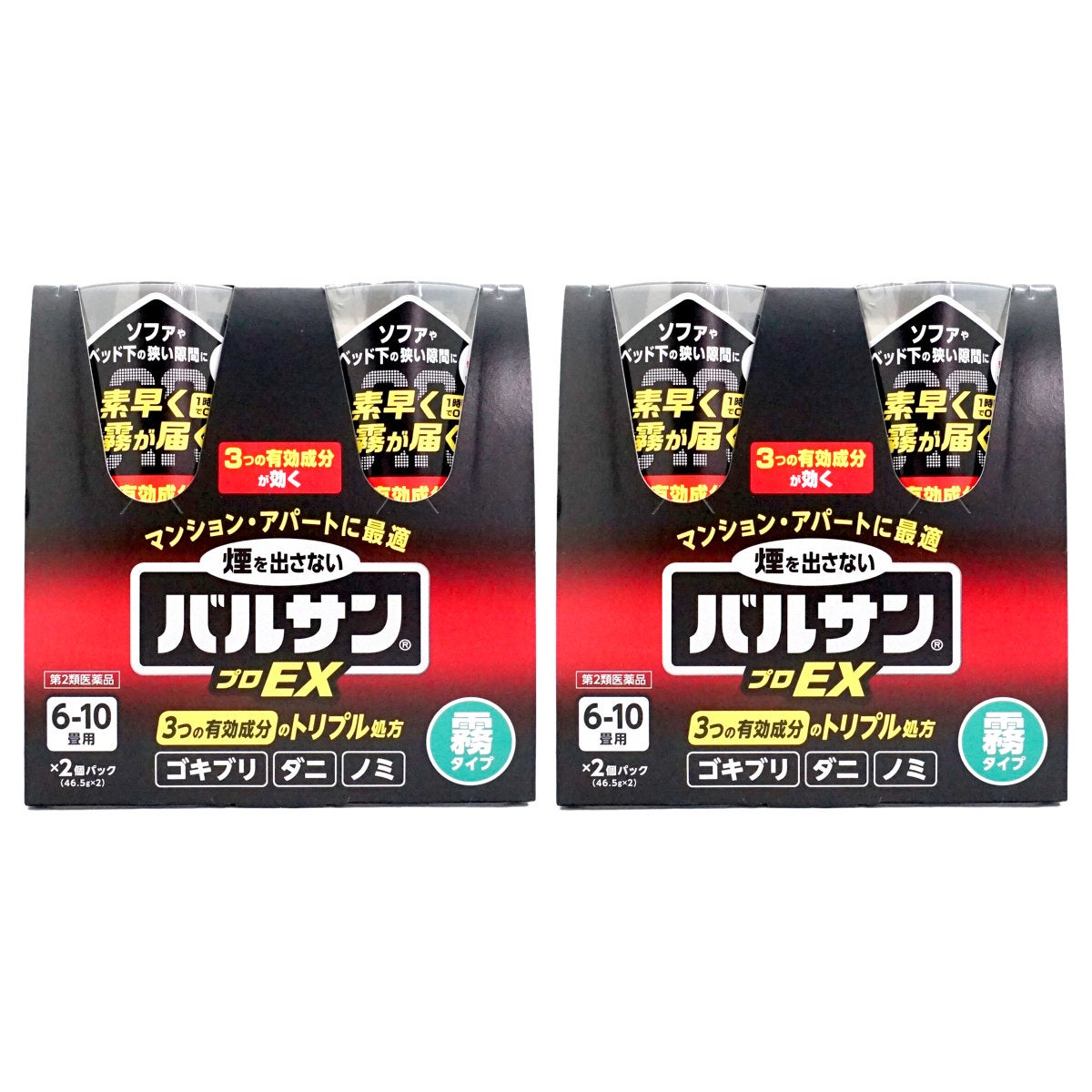 通販　【第2類医薬品】【セット】バルサン プロEX ノンスモーク霧タイプ  6-10畳用 46.5g×2個パック×2【レック株式会社/レックケミカル】【その他医薬品/4個】