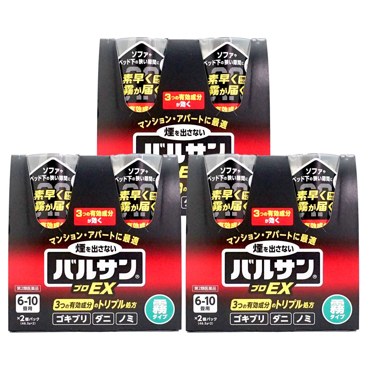 通販　【第2類医薬品】【セット】バルサン プロEX ノンスモーク霧タイプ  6-10畳用 46.5g×2個パック×3【レック株式会社/レックケミカル】【その他医薬品/6個】