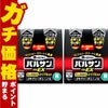 通販　【第2類医薬品】【セット】バルサン プロEX ノンスモーク霧タイプ 12-20畳用 93g×2個パック×2【レック株式会社/レックケミカル】【その他医薬品/4個】