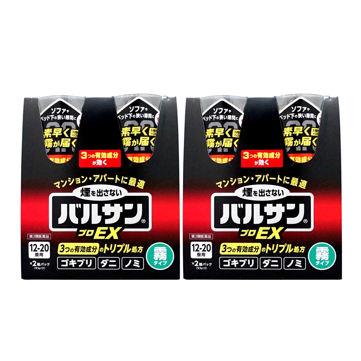通販　【第2類医薬品】【セット】バルサン プロEX ノンスモーク霧タイプ 12-20畳用 93g×2個パック×2【レック株式会社/レックケミカル】【その他医薬品/4個】