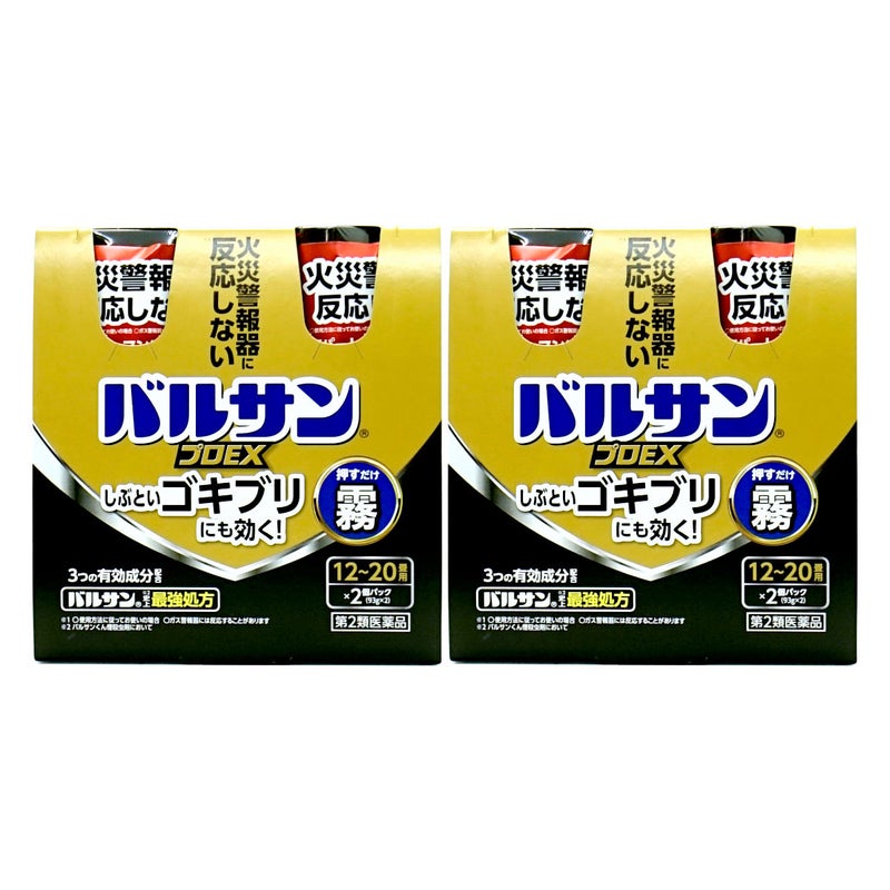 通販　【第2類医薬品】【セット】バルサン プロEX ノンスモーク霧タイプ 12-20畳用 93g×2個パック×2【レック株式会社/レックケミカル】【その他医薬品/4個】