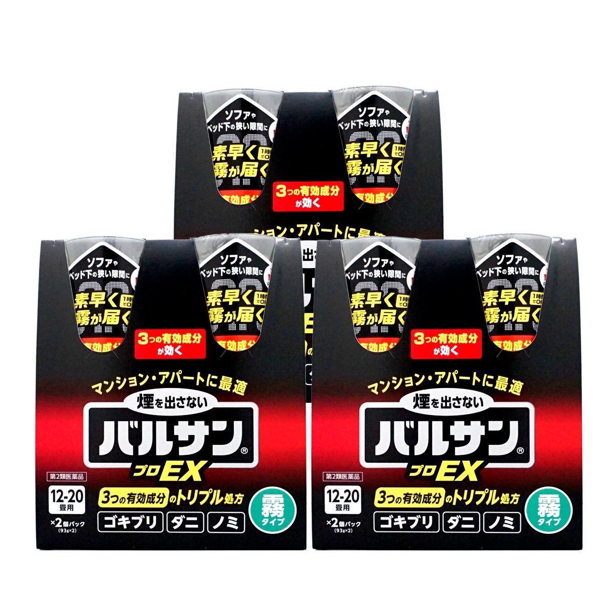 通販　【第2類医薬品】【セット】バルサン プロEX ノンスモーク霧タイプ 12-20畳用 93g×2個パック×3【レック株式会社/レックケミカル】【その他医薬品/6個】