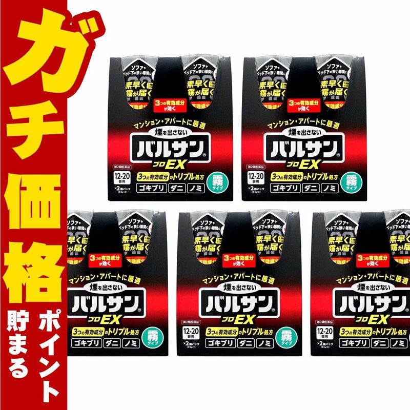 通販　【第2類医薬品】【セット】バルサン プロEX ノンスモーク霧タイプ 12-20畳用 93g×2個パック×5【レック株式会社/レックケミカル】【その他医薬品/10個】
