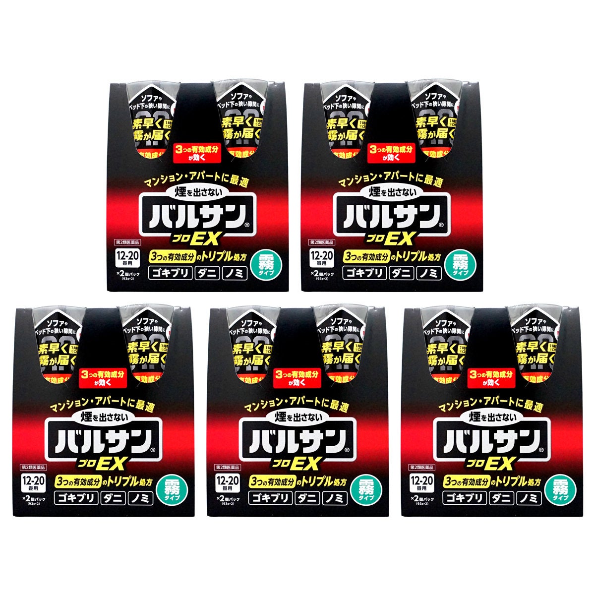 通販　【第2類医薬品】【セット】バルサン プロEX ノンスモーク霧タイプ 12-20畳用 93g×2個パック×5【レック株式会社/レックケミカル】【その他医薬品/10個】