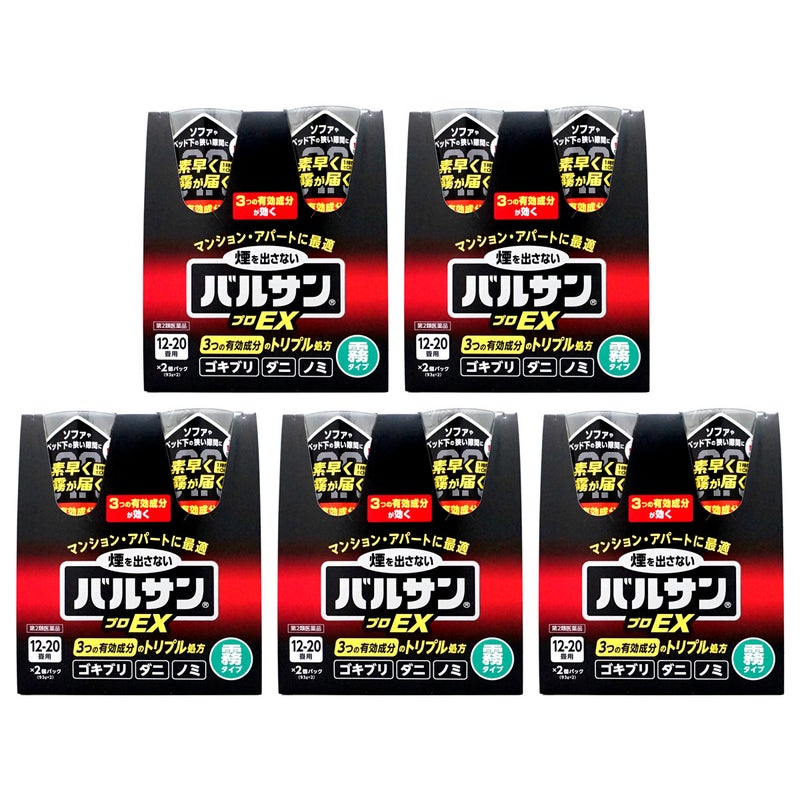 通販　【第2類医薬品】【セット】バルサン プロEX ノンスモーク霧タイプ 12-20畳用 93g×2個パック×5【レック株式会社/レックケミカル】【その他医薬品/10個】