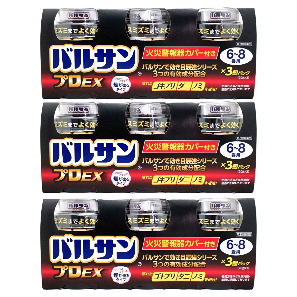 通販　【第2類医薬品】【セット】バルサンプロEX 6～8畳用 20g×3個パック×3【レック株式会社/レックケミカル】【その他医薬品/9個】