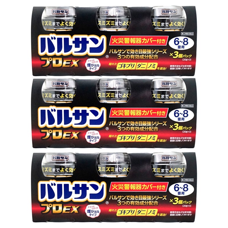 通販　【第2類医薬品】【セット】バルサンプロEX 6～8畳用 20g×3個パック×3【レック株式会社/レックケミカル】【その他医薬品/9個】