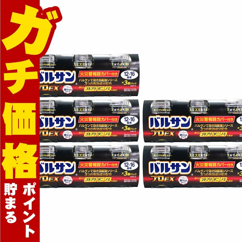 通販　【第2類医薬品】【セット】バルサンプロEX 12～16畳用 40g×3個パック×5【レック株式会社/レックケミカル】【その他医薬品/15個】