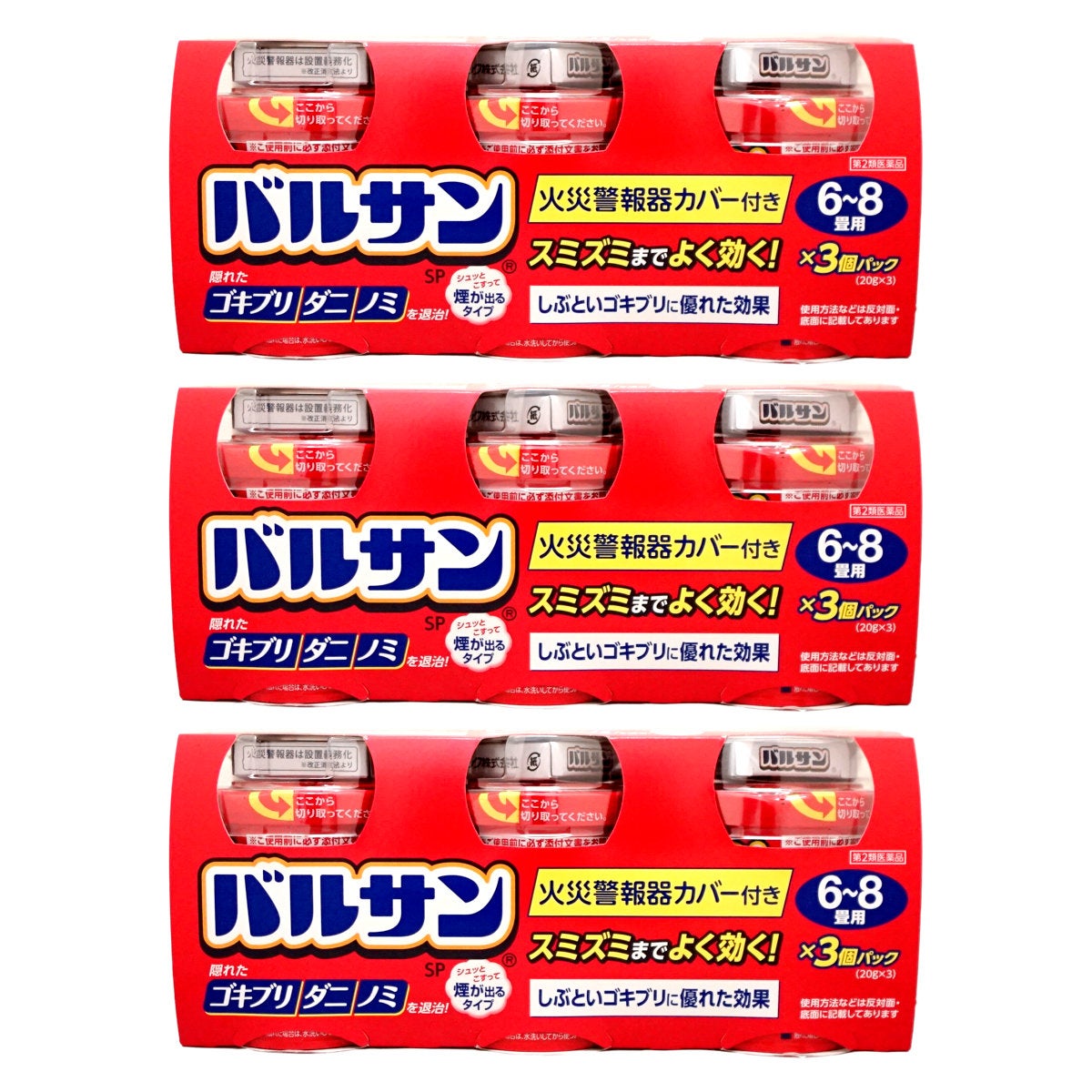 通販　【第2類医薬品】【セット】バルサン 6～8畳用 20g×3個パック×3【レック株式会社/レックケミカル】【その他医薬品/9個】