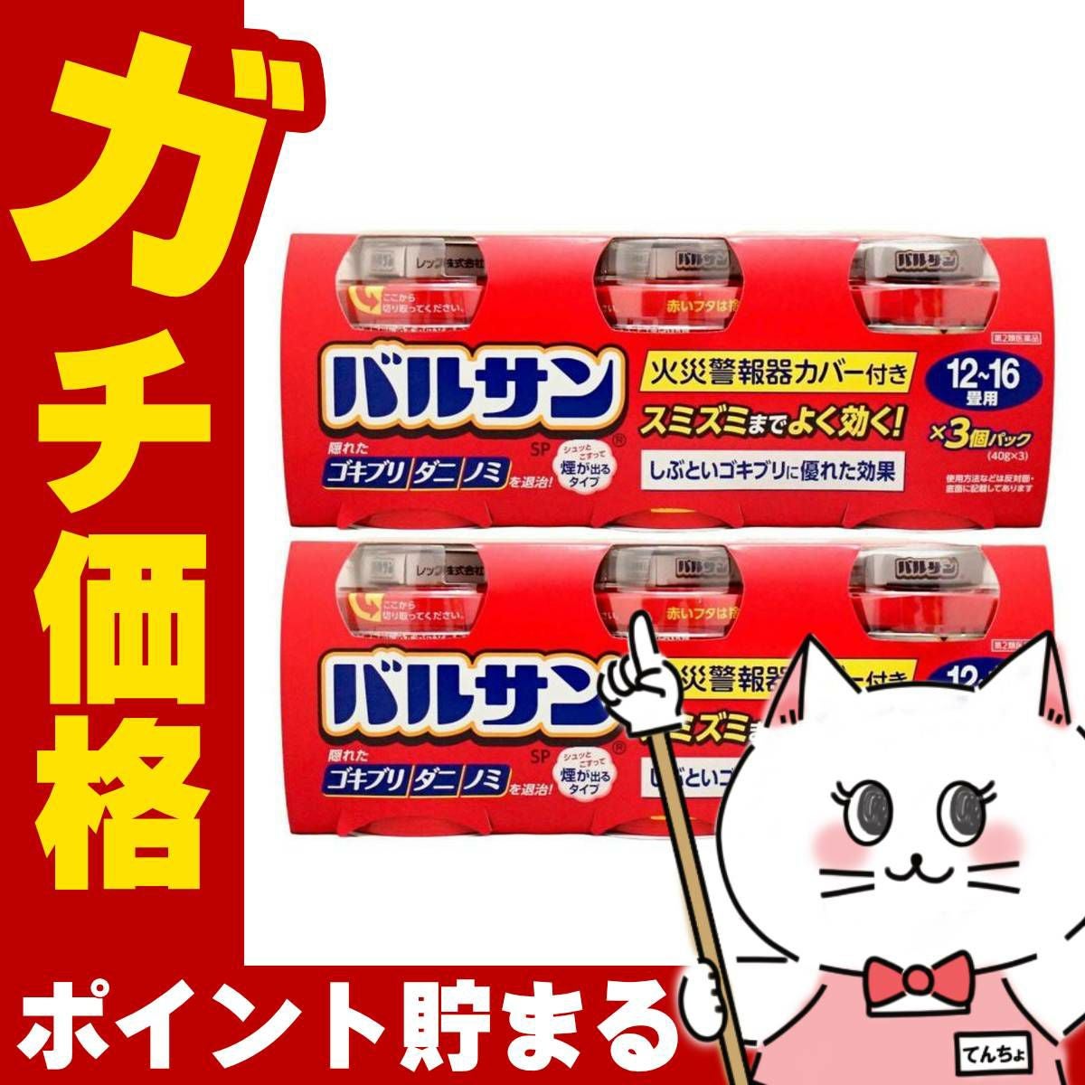 通販　【第2類医薬品】【セット】バルサン 12～16畳用 40g×3個パック×2【レック株式会社/レックケミカル】【その他医薬品/6個】