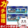通販　【第2類医薬品】【セット】水ではじめるラクラクバルサン 6～8畳用 6g×3個パック×2【レック株式会社/レックケミカル】【その他医薬品/6個】