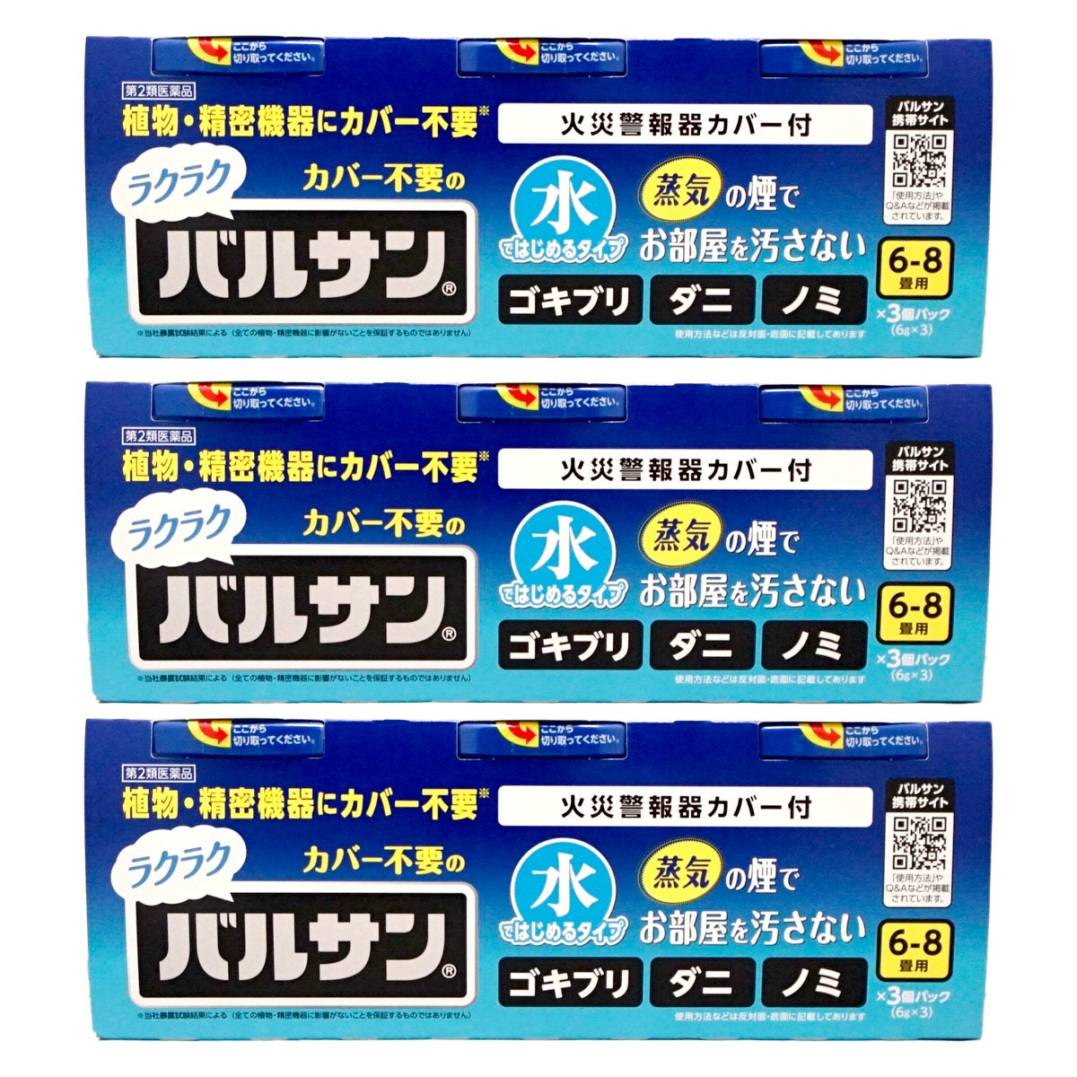 通販　【第2類医薬品】【セット】水ではじめるラクラクバルサン 6～8畳用 6g×3個パック×3【レック株式会社/レックケミカル】【その他医薬品/9個】