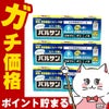 通販　【第2類医薬品】【セット】水ではじめるラクラクバルサン 12～16畳用 12g×3個パック×3【レック株式会社/レックケミカル】【その他医薬品/9個】