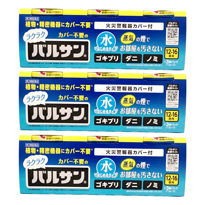 通販　【第2類医薬品】【セット】水ではじめるラクラクバルサン 12～16畳用 12g×3個パック×3【レック株式会社/レックケミカル】【その他医薬品/9個】