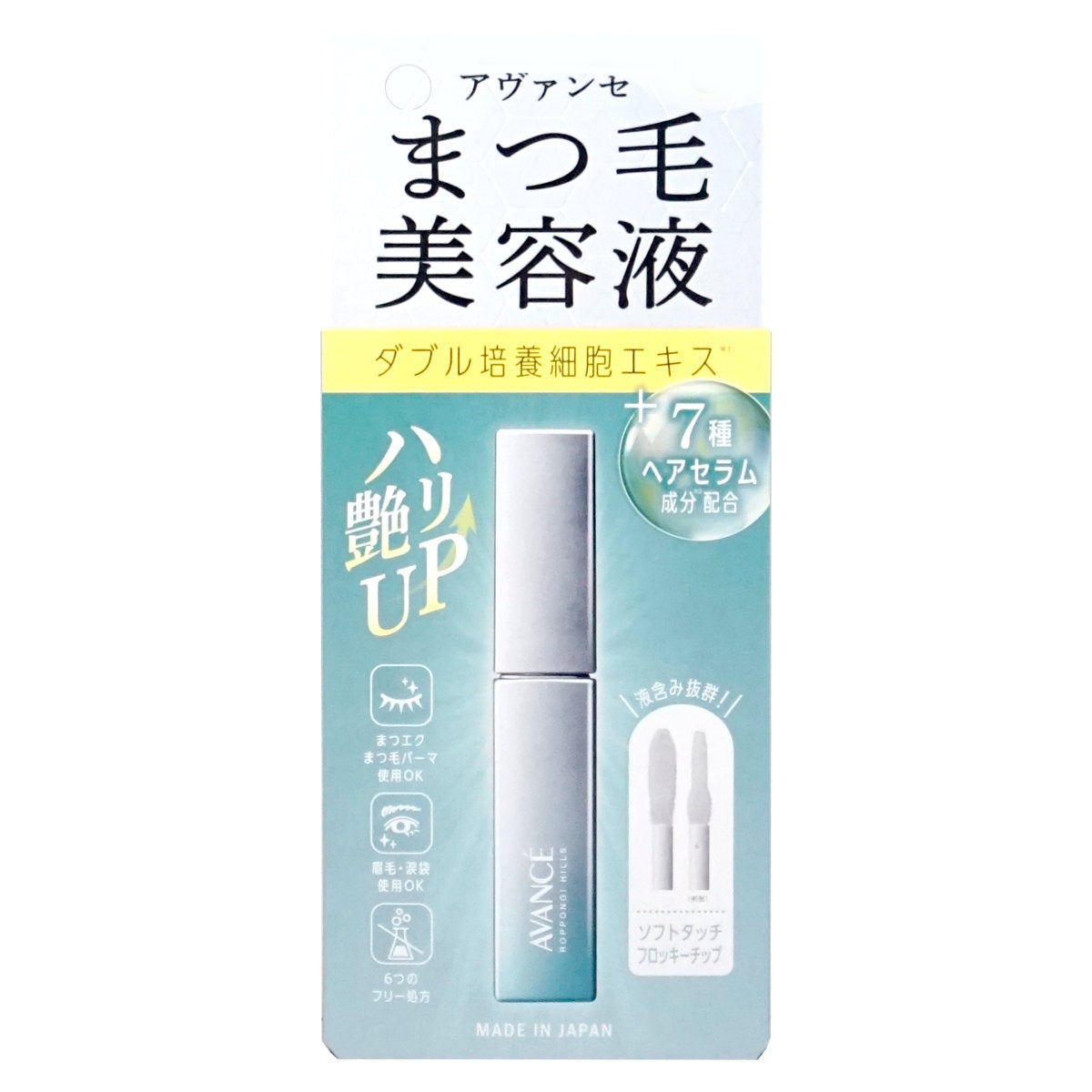 コスメ通販　アヴァンセ まつ毛美容液 6.5ml【AVANCE】