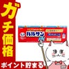 通販　【第2類医薬品】水ではじめるバルサン 12～16畳 25g×3個パック【レック】【その他医薬品】