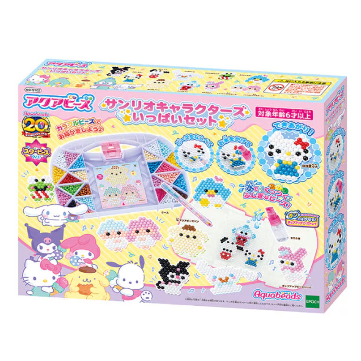通販　エポック アクアビーズ サンリオキャラクターズ いっぱいセット AQ-S102【エポック 女の子 工作 クラフトホビー メイキングホビー アクアビーズ】