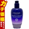 コスメ通販　ロクシタン イモーテル プレシューズ セラム エマルジョン 75ml 【美容乳液 美容液】【L'OCCITANE】