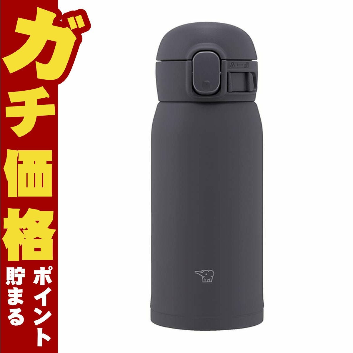 通販　象印 SM-WS36-BM ステンレスマグ ソフトブラック 360ml【シームレスせん 水筒】