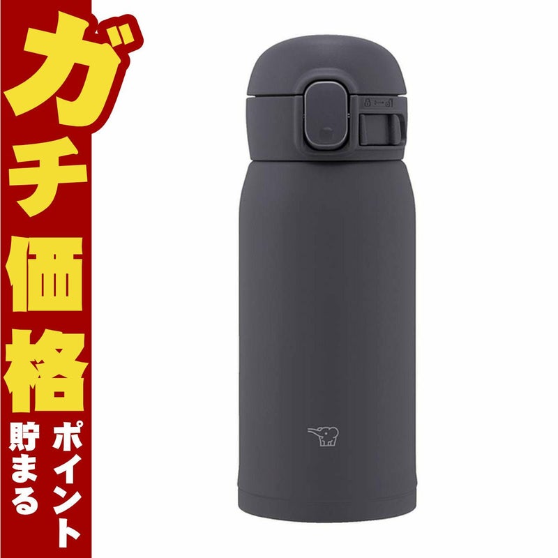 通販　象印 SM-WS36-BM ステンレスマグ ソフトブラック 360ml【シームレスせん 水筒】