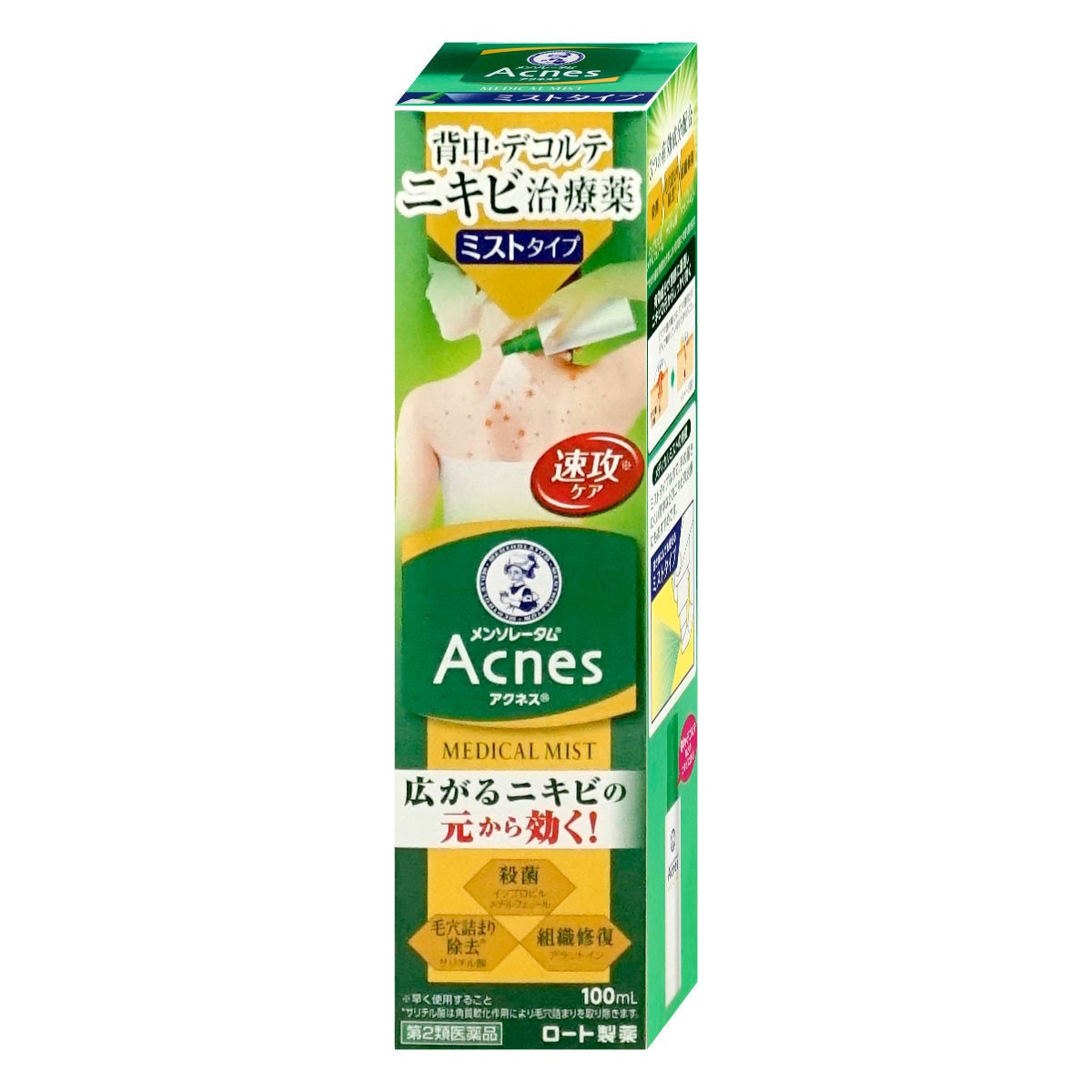 通販　【第2類医薬品】メンソレータム アクネス25 メディカルミストb 100ml【ロート製薬】【皮膚の薬】