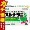 通販　【第2類医薬品】ストナリニS 24錠(セルフメディケーション税制対象)【佐藤製薬】【鼻炎・アレルギー】