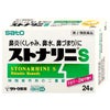 通販　【第2類医薬品】ストナリニS 24錠(セルフメディケーション税制対象)【佐藤製薬】【鼻炎・アレルギー】