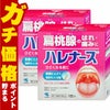 通販　【第3類医薬品】【セット】ハレナース 18包×2個【のど/せき止め】【小林製薬株式会社】