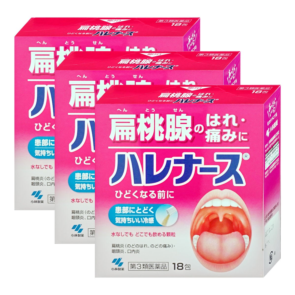 通販　【第3類医薬品】【セット】ハレナース 18包×3個【のど/せき止め】【小林製薬株式会社】