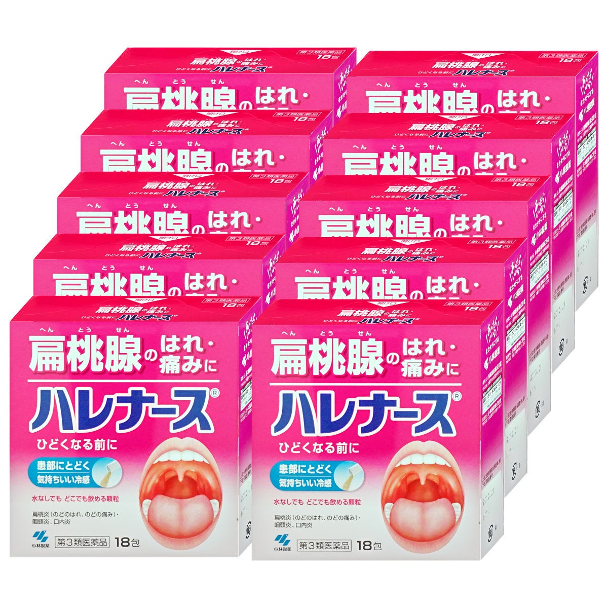 通販　【第3類医薬品】【セット】ハレナース 18包×10個【のど/せき止め】【小林製薬株式会社】