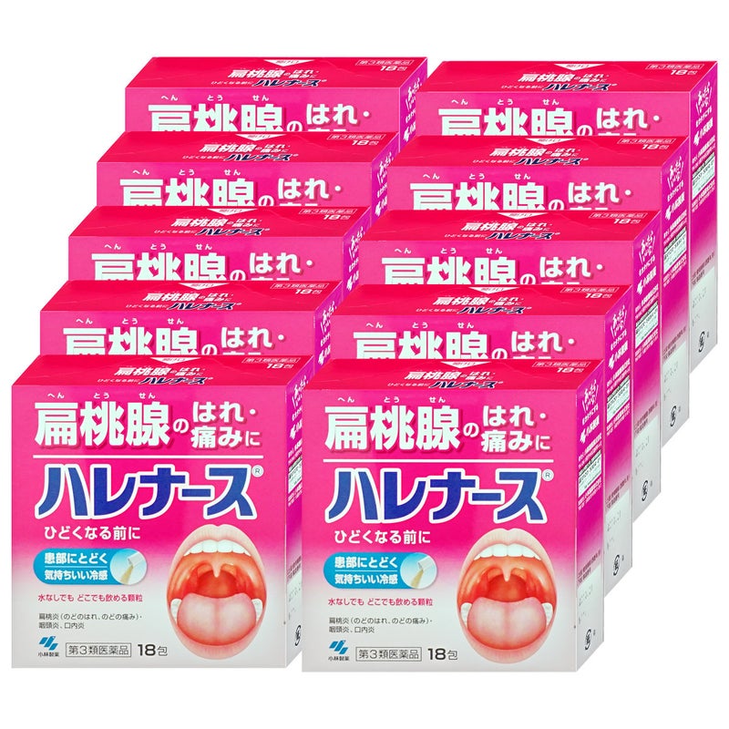 通販　【第3類医薬品】【セット】ハレナース 18包×10個【のど/せき止め】【小林製薬株式会社】