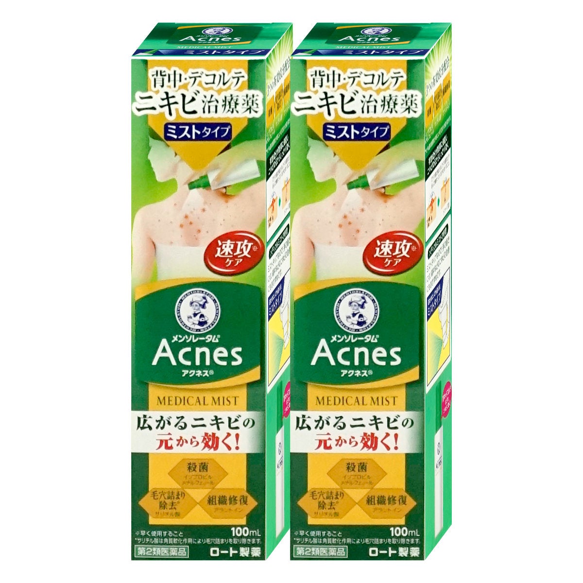 通販　【第2類医薬品】【セット】メンソレータム アクネス25 メディカルミストb 100ml×2個【ロート製薬】【皮膚の薬】
