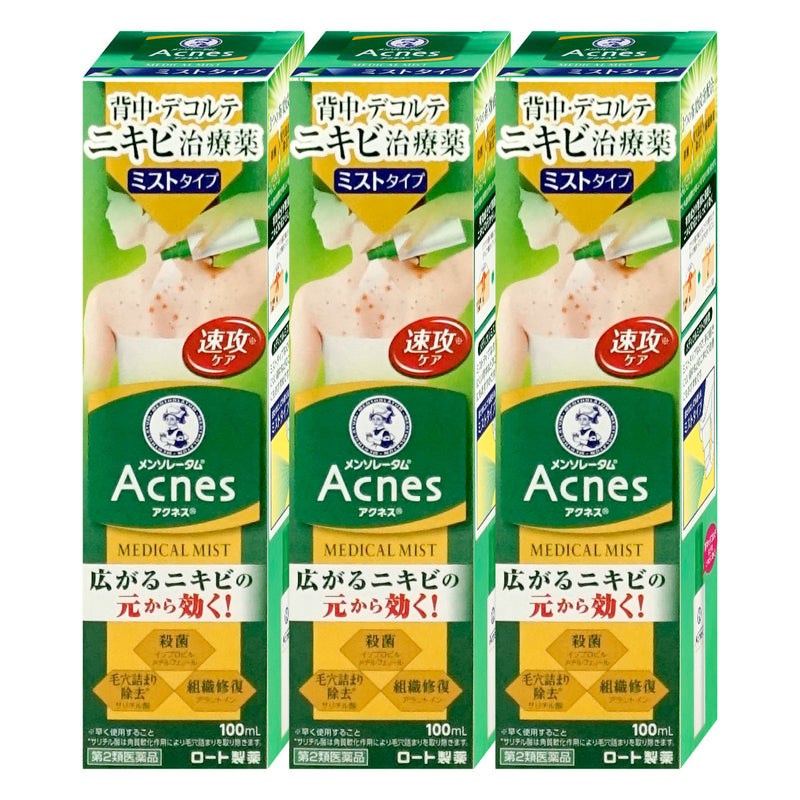 通販　【第2類医薬品】【セット】メンソレータム アクネス25 メディカルミストb 100ml×3個【ロート製薬】【皮膚の薬】