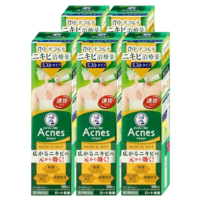 通販　【第2類医薬品】【セット】メンソレータム アクネス25 メディカルミストb 100ml×5個【ロート製薬】【皮膚の薬】