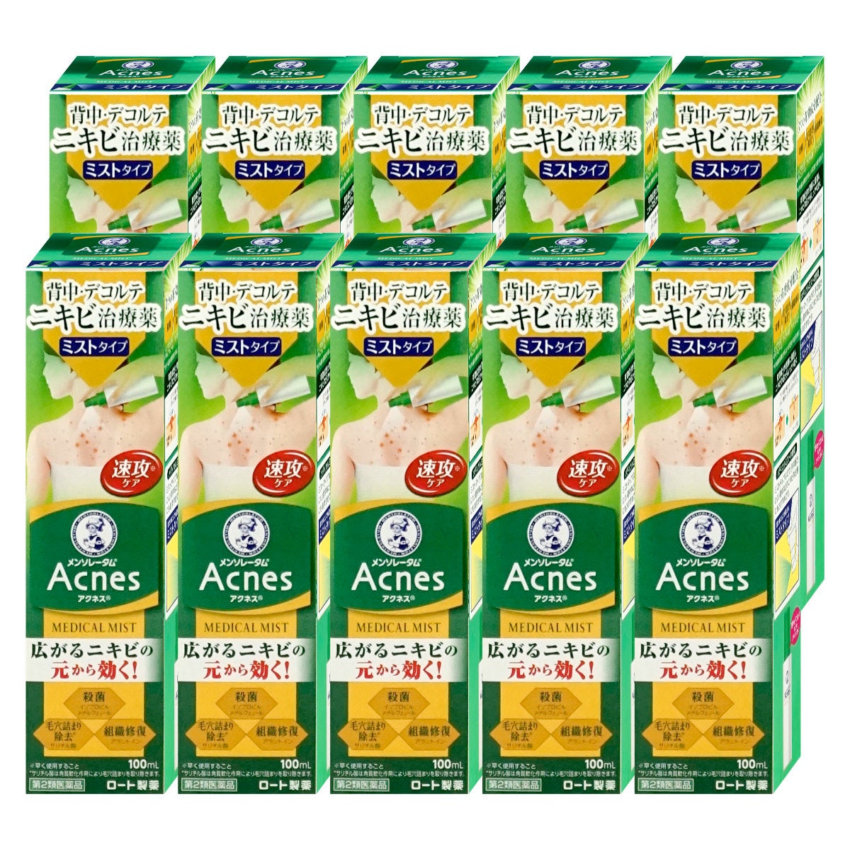 通販　【第2類医薬品】【セット】メンソレータム アクネス25 メディカルミストb 100ml×10個【ロート製薬】【皮膚の薬】
