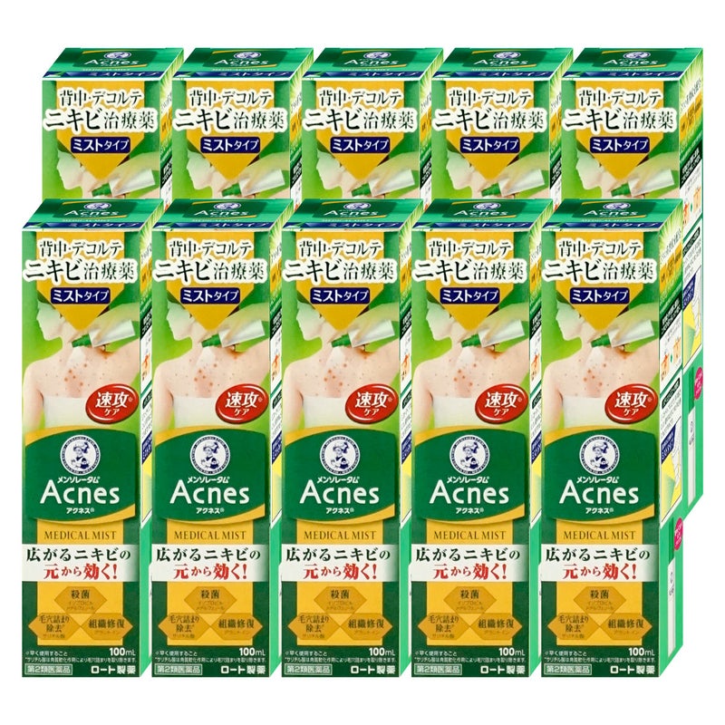 通販　【第2類医薬品】【セット】メンソレータム アクネス25 メディカルミストb 100ml×10個【ロート製薬】【皮膚の薬】