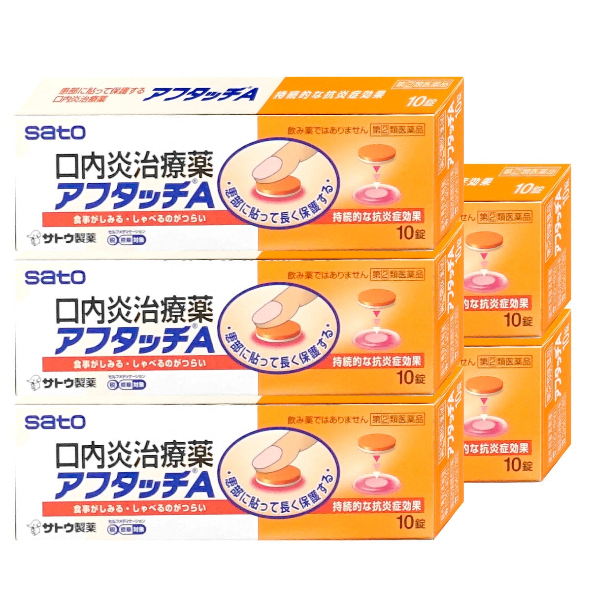 通販　【指定第2類医薬品】【セット】アフタッチA 10錠×5個(セルフメディケーション税制対象)【佐藤製薬】【その他医薬品】
