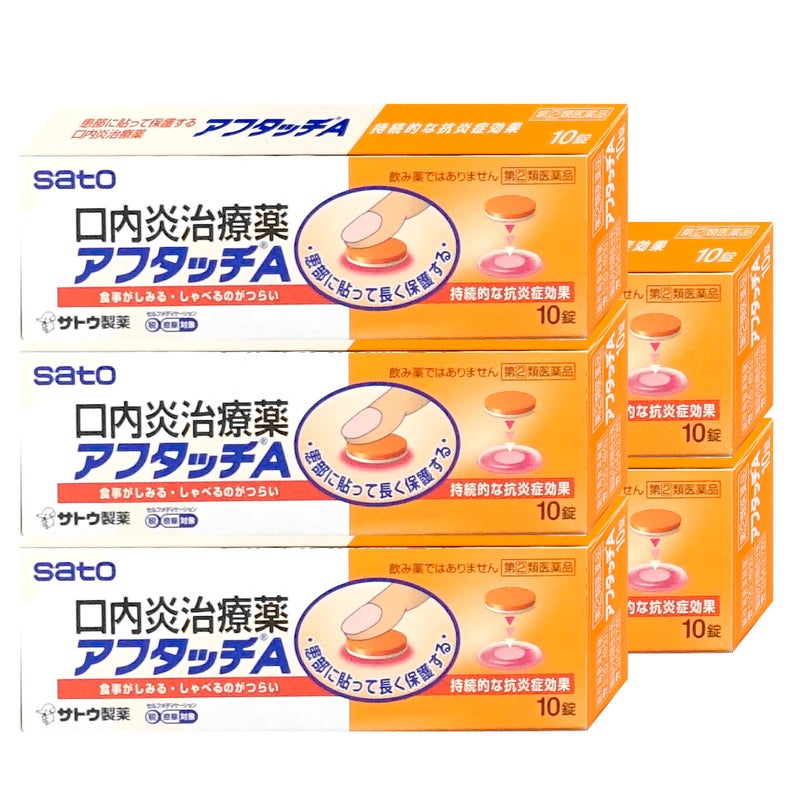 通販　【指定第2類医薬品】【セット】アフタッチA 10錠×5個(セルフメディケーション税制対象)【佐藤製薬】【その他医薬品】