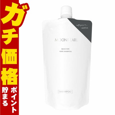 コスメ通販　ミキモトコスメティックス ムーンパール モイスチャーヘアシャンプー 替350ml