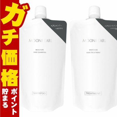 コスメ通販　【セット】ミキモトコスメティックス ムーンパール モイスチャーヘア 詰替350ml【シャンプー&トリートメント】【レフィル/詰め替え】