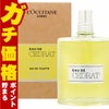 コスメ通販　ロクシタン セドラEDT 75ml SP(オードトワレ)【香水】
