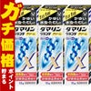 通販　【指定第2類医薬品】【セット】ダマリングランデXクリーム 15g×3個(セルフメディケーション税制対象)【大正製薬】【水虫薬】