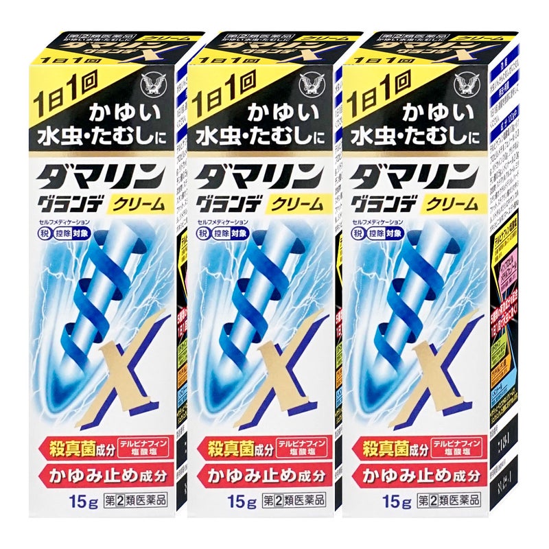 通販　【指定第2類医薬品】【セット】ダマリングランデXクリーム 15g×3個(セルフメディケーション税制対象)【大正製薬】【水虫薬】