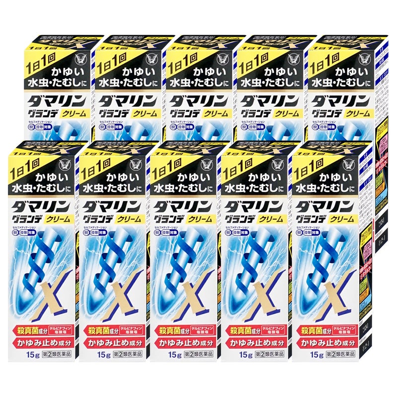 通販　【指定第2類医薬品】【セット】ダマリングランデXクリーム 15g×10個(セルフメディケーション税制対象)【大正製薬】【水虫薬】