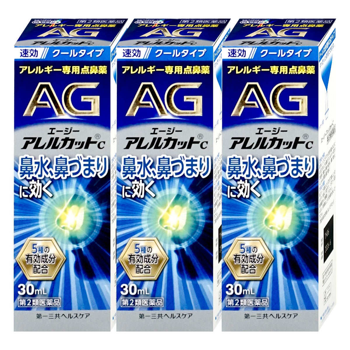 通販　【第2類医薬品】【セット】エージーアレルカットC 30ml×3個(セルフメディケーション税制対象)【第一三共ヘルスケア】【鼻炎・アレルギー/ノーズ】