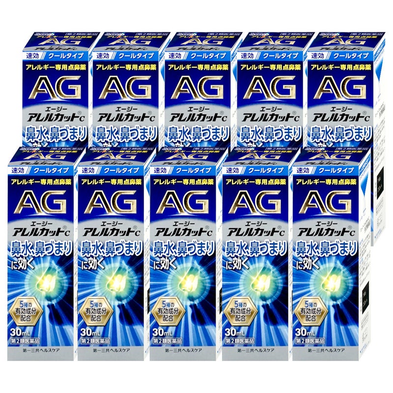 通販　【第2類医薬品】【セット】エージーアレルカットC 30ml×10個(セルフメディケーション税制対象)【第一三共ヘルスケア】【鼻炎・アレルギー/ノーズ】