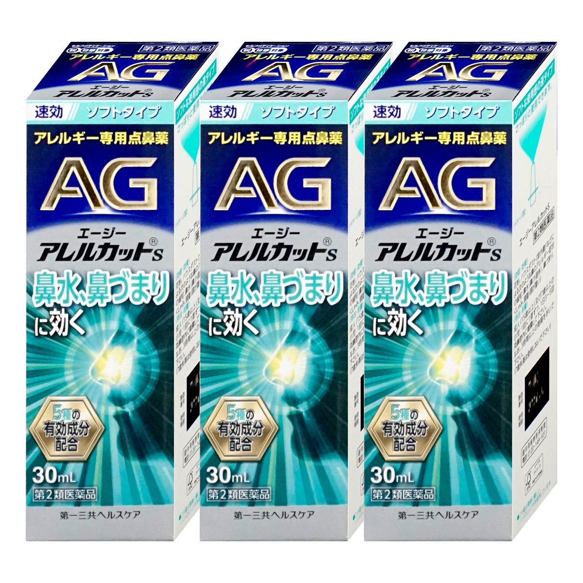 通販　【第2類医薬品】【セット】エージーアレルカットS 30ml×3個(セルフメディケーション税制対象)【第一三共ヘルスケア】【鼻炎・アレルギー/ノーズ】