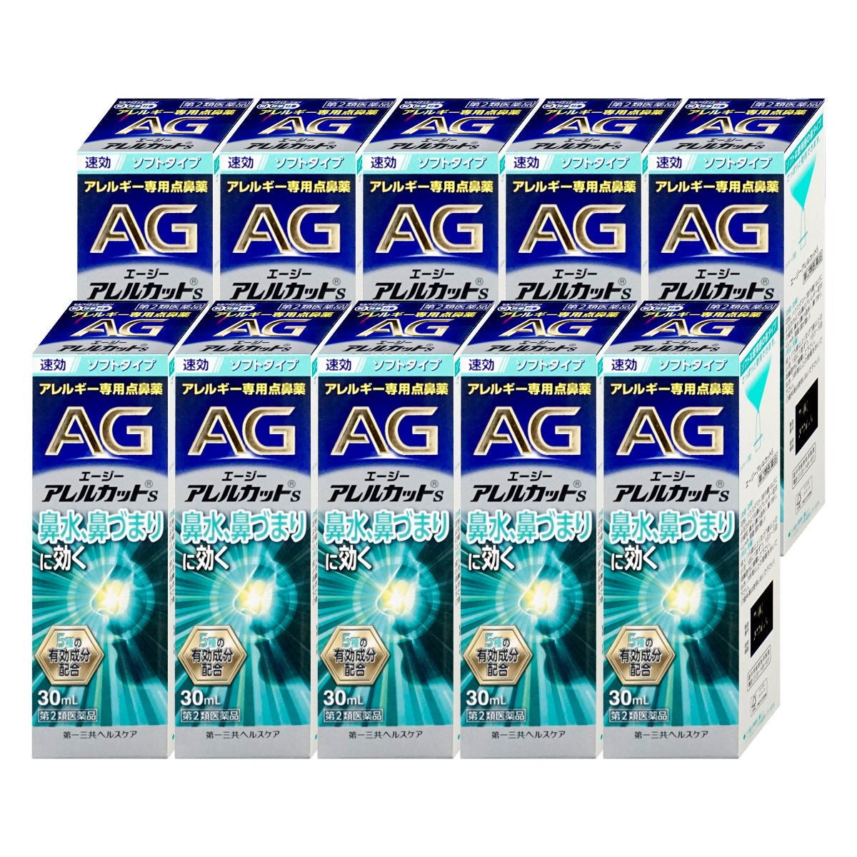 通販　【第2類医薬品】【セット】エージーアレルカットS 30ml×10個(セルフメディケーション税制対象)【第一三共ヘルスケア】【鼻炎・アレルギー/ノーズ】