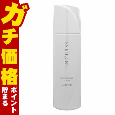コスメ通販　メナード フェアルーセント 薬用ブライトニングセラム 100ml 【医薬部外品】【美容液】