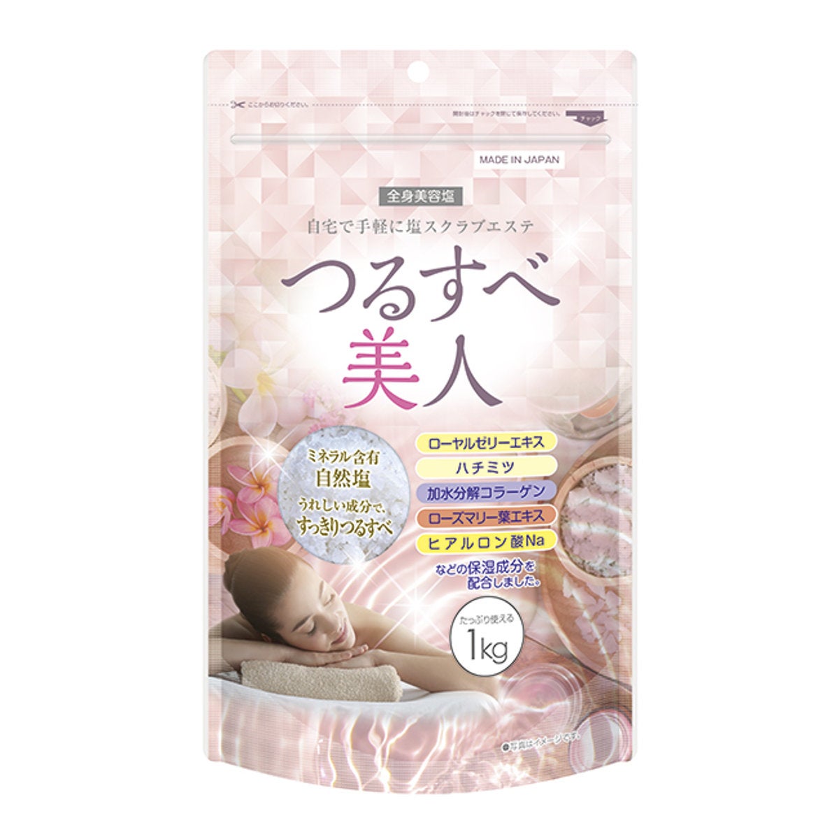 コスメ通販　ユーワ つるすべ美人 1kg【全身美容塩】【ボディケア マッサージ】